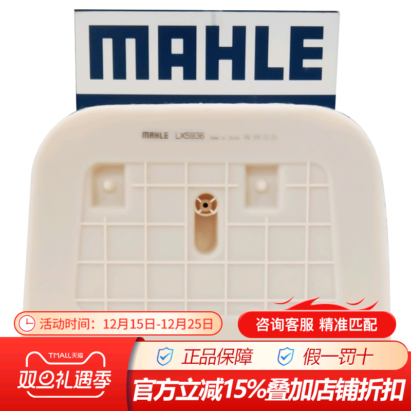 马勒空气滤清奥迪新Q7(4M)