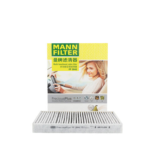 途锐卡宴空调滤芯