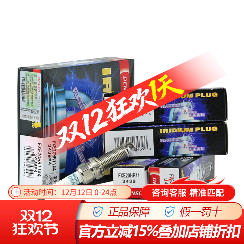 点火性能高阶升级,双铱金针针相对！