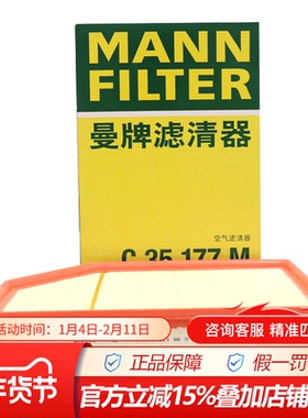 曼牌C35177M适配沃尔沃XC60 S60L S80L V60 2.0T四缸空气滤芯清器