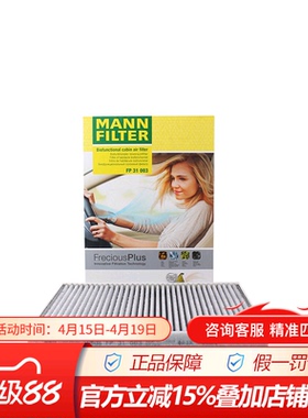 曼牌FP31003适配奥迪A4L A5 Q7(B9/F5/4M)多效空调滤芯格滤芯清器