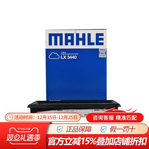 马勒适配新骐蓝鸟老奇骏空气保养