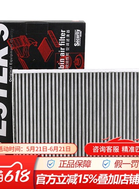 韦斯特MK9518适配新A4L,A5,Q7(B9/F5/4M)保养专用空调滤芯滤清器