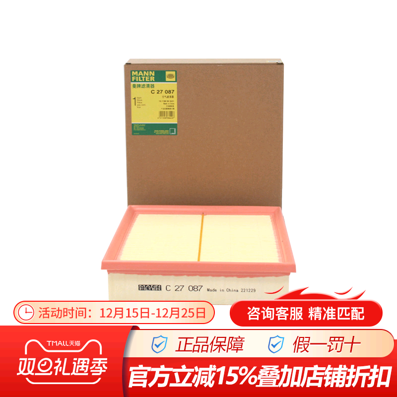 曼牌滤清器红旗H5,HS5,