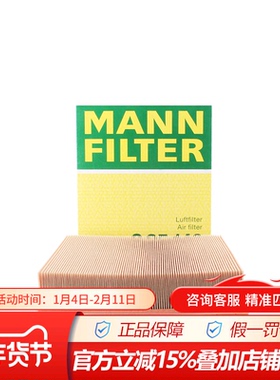 曼牌C25146适配路虎发现者2,神行者1,卫士空滤空气滤芯格滤芯清器