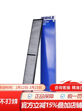 马勒LAK926适配宝马10-15款X1老3系E90 318 320 325空调滤芯格器