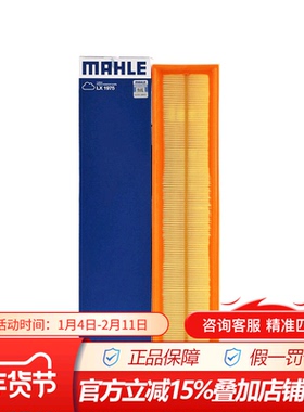 马勒LX1974适配2.0标致307 308 408雪铁龙世嘉凯旋C4空气滤芯清器