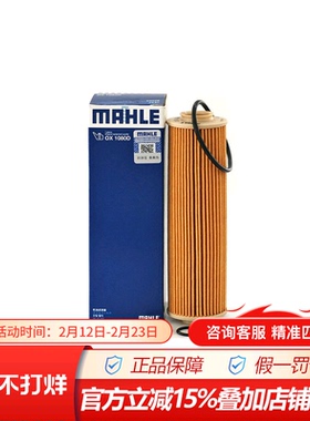 马勒OX1080D适配奔驰C180 C200 C260 E200 E260 SLK200机油滤芯格
