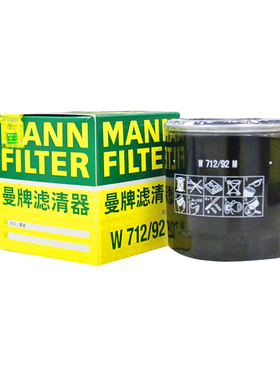 曼牌W712/92M适配EA211新朗逸宝来速腾polo高尔夫7明锐A3机油滤芯