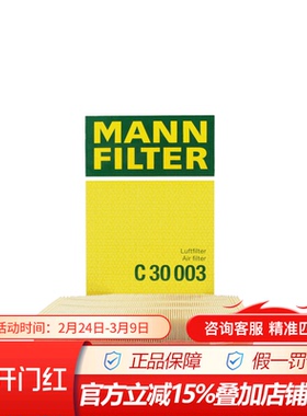 曼牌C30003适配2.5L 3.0L N52宝马520 523 528 530 i Li 空气滤芯