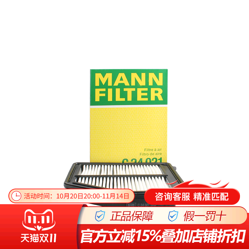 本田适配思域空气滤芯