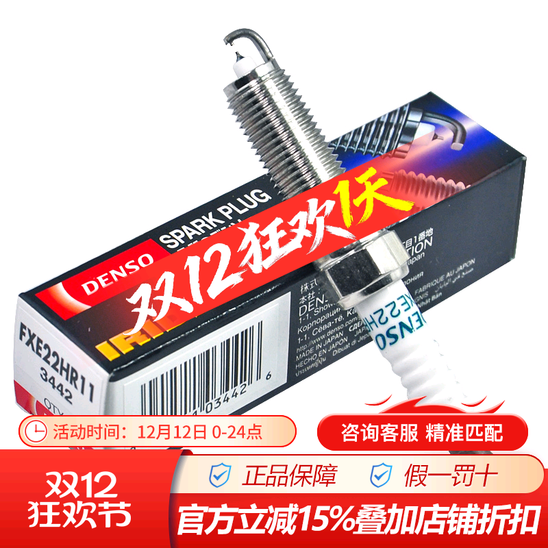 点火性能高阶升级,双铱金针针相对！