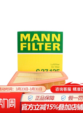 曼牌C27125适配宝马新5系520 525 528 i Li GT X1 Z4空气滤芯清器