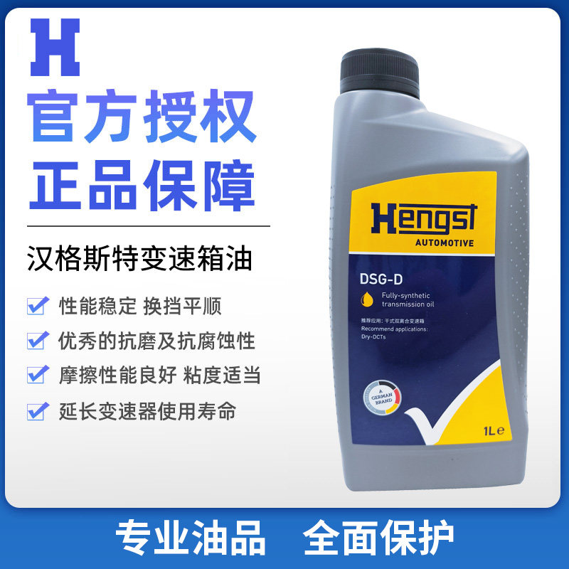 汉格斯特变速箱油通用4/5/6/7/8/10速自动 无极双离合手动变速箱