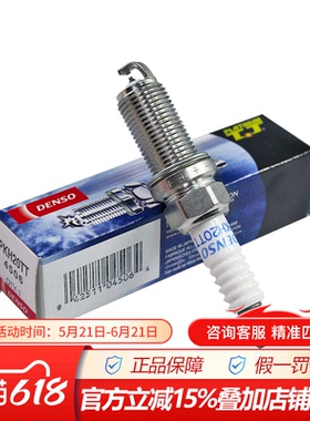 电装双针白金火花塞PKH20TT适配307 408 C5 世嘉 凯旋 锋驭单支装