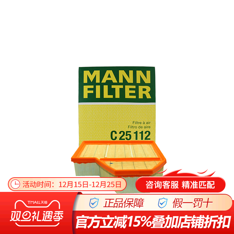 宝马右侧空气滤芯