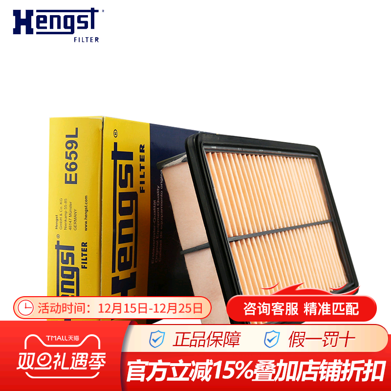 马自达奔腾空气滤芯