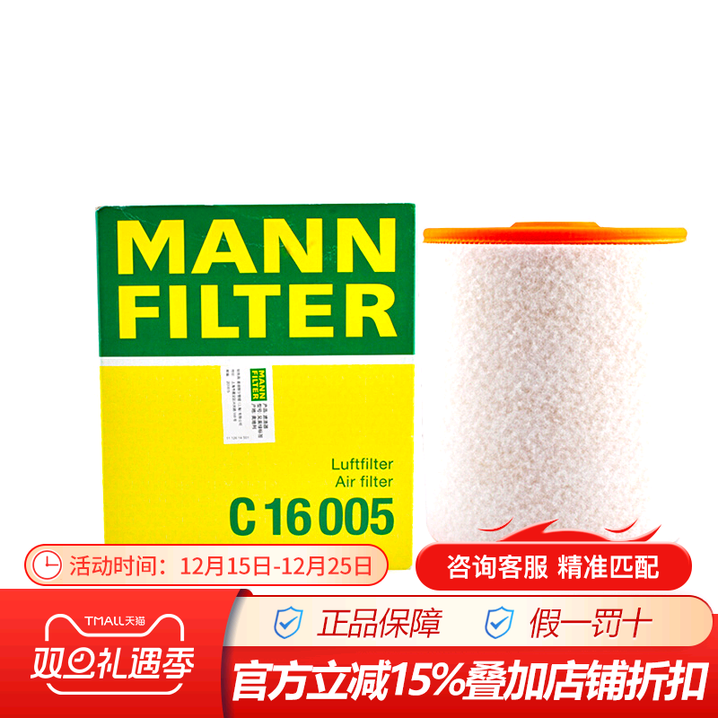 曼牌适配奥迪辉昂空滤格清器