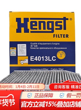 汉格斯特E4013LC-4适配哈弗H2保养专用空调滤芯格滤清器空调滤网