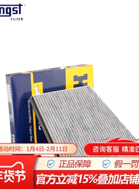 汉格斯特E989LC01-2适配奔驰E级(W211),CLS C219空调滤芯格滤清器