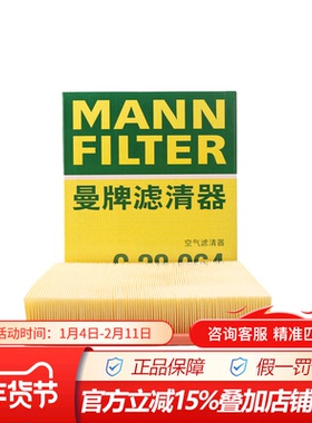 曼牌C28064适配红旗H7S空气滤芯滤清器专用