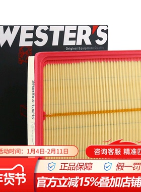 韦斯特MA6230适配16款北汽幻速S6 1.5T专用空滤空气滤芯格滤清器