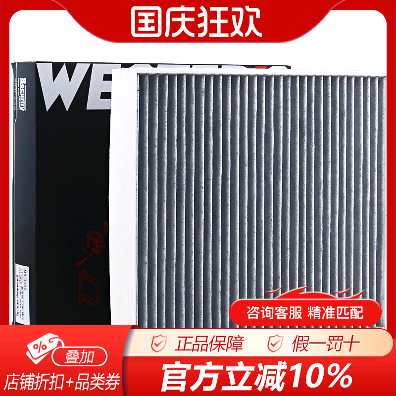 新捷达昕锐空调滤芯