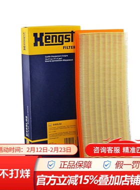 汉格斯特E455L02适配奔驰G55AMG 5.5T专用空滤空气滤芯格滤芯清器