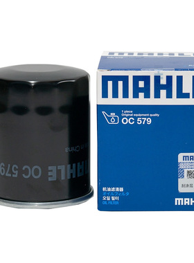 马勒OC579配哈弗中华比亚迪三菱翼神菱帅菱悦风神机油滤芯格清器