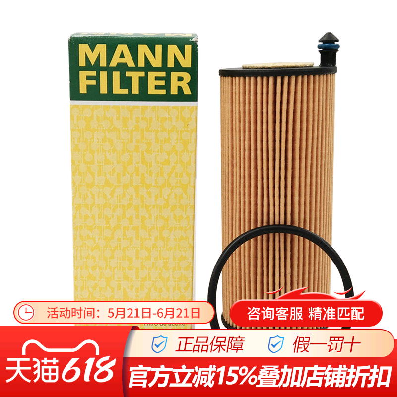 曼牌机油滤芯滤清器HU6032z适配宝马M3,M4,X3M,X4M S58B30引擎