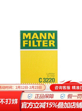 曼牌C3220适配马自达3 1.6马2星骋新嘉年华 1.3 1.5空气滤芯清器
