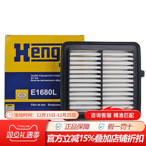 汉格斯特E1680L适配十代思域发动机保养专用空滤空气滤芯格滤清器