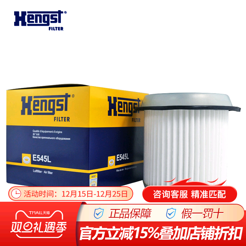 汉格斯特汽油版空气滤芯