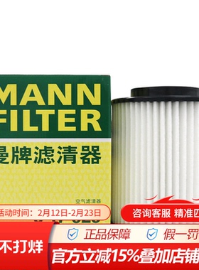 曼牌C17029适配奥迪A8L PLUS 18-21款3.0T 55TFSI空气滤芯格清器
