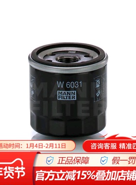 MANN曼牌机油滤清器W6031适配新丰田M,A,S系列引擎