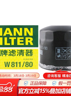 曼牌W811/80适配起亚K2领动ix35途胜朗动K3名图K4瑞纳K5机油滤芯