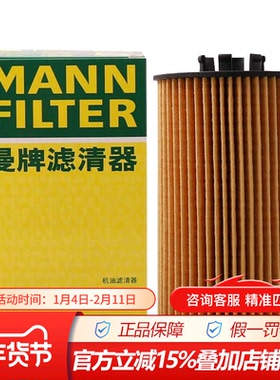 曼牌机油滤清器HU8012/1Z适配于奔驰C63AMG,CLK63AMG