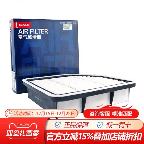 电装老锐志空气滤芯