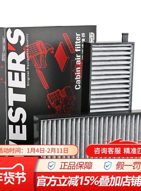 韦斯特MK9565适配荣威W5 1.8T 3.2L 双龙 爱腾 享御空调滤芯清器