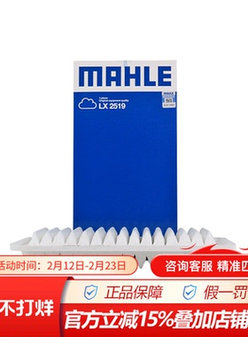 马勒LX2519适配花冠比亚迪F3 F3R L3 G3帝豪EC7 RS吉利远景空气滤