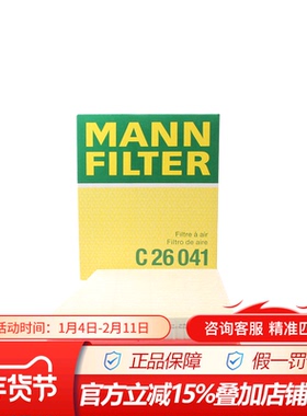 曼牌C26041适配揽胜星脉捷豹XFL XE F-PACE空滤空气滤芯格滤清器