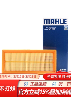 马勒LX4929适配奔驰CLS63 G63 GL500 GLE SL GLS空气滤芯格滤清器