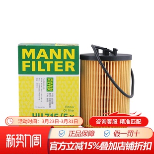 5X适配老宝马5系545 645 745 N62机油滤清器 7系735 曼牌HU715