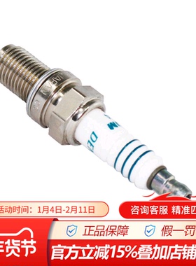 电裝DENSO铱金火花塞小小头IXU24适配乐风 乐骋 铃木奥拓 单支装