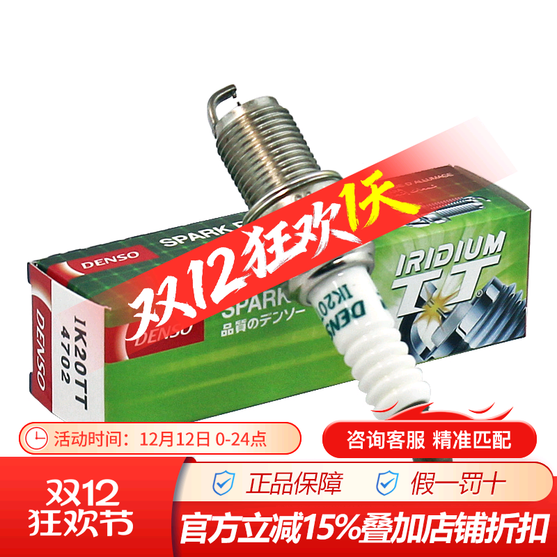 点火性能高阶升级,双铱金针针相对！