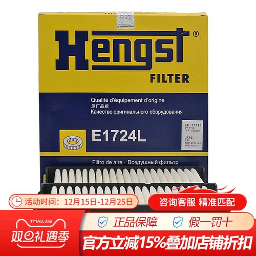 吉利适配空气滤芯