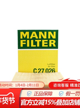 曼牌C27026适配新宝马335i,435i发动机保养专用空滤空气滤芯清器