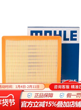 马勒LX4955适配英菲尼迪QX50 EX25 EX35 G25 G37 Q60 空气滤清器