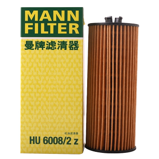 曼牌机油滤清器HU6008/2z适配于新奔驰CLS,CLA,MLAMG