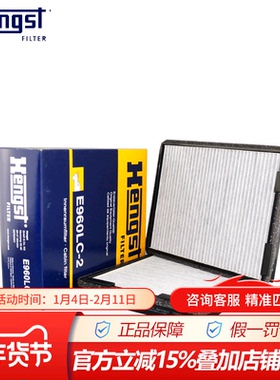 汉格斯特E960LC-2适配宝马5系(E39底盘)保养专用空调滤芯格滤清器